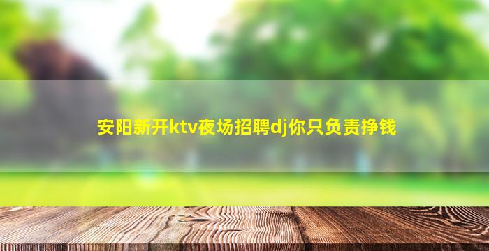 上海夜总会招聘